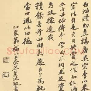 清代 朱耷·应真渡海图·王崇烈题跋