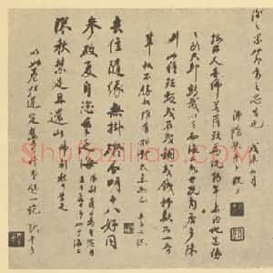 清代 朱耷·应真渡海图·狄平子题跋