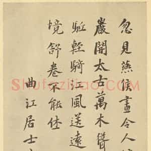 宋代 燕文贵·秋山萧寺图卷·钱惟善题跋