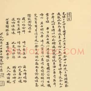 清代 朱耷·应真渡海图·曾熙 徐乃昌题跋