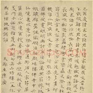 宋代 燕文贵·秋山萧寺图卷·陆广题跋