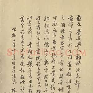 宋代 燕文贵·秋山萧寺图卷·陈继儒题跋