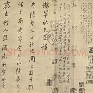 元代 赵孟俯·鹊华秋色图卷·干隆帝题跋 董其昌题跋(一)