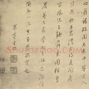 元代 赵孟俯·鹊华秋色图卷·董其昌题跋(三)