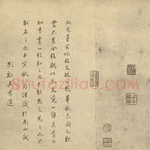 元代 赵孟俯·鹊华秋色图卷·吴景运题跋