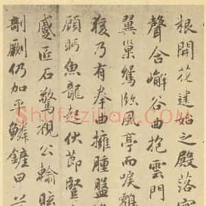 元代 赵孟俯·枯树图页·赵孟俯临题跋(二)