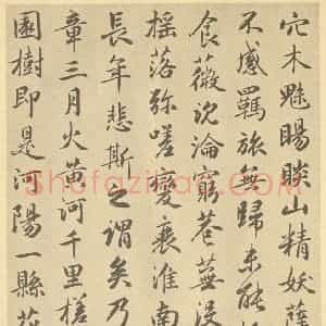元代 赵孟俯·枯树图页·赵孟俯临题跋(五)