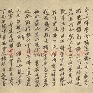 元代 黄公望·富春山居图卷·沈周题跋(一)