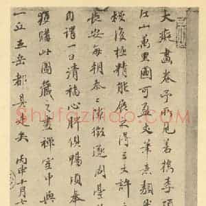 元代 黄公望·富春山居图卷·董其昌题跋
