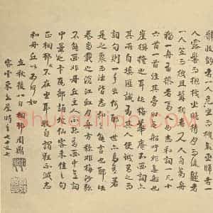 元代 吴镇·渔父图卷·周鼎题跋