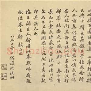 元代 王冕·梅花卷·吴士鉴题跋