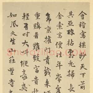 元代 王冕·梅花卷·王俊华题跋(一)