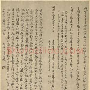 元代 王冕·梅花卷·章绶衔题跋