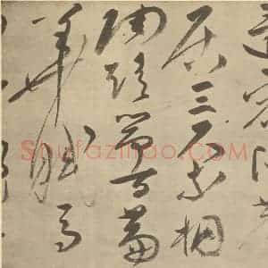 明代 沈周·山水卷·祝允明题跋(一)