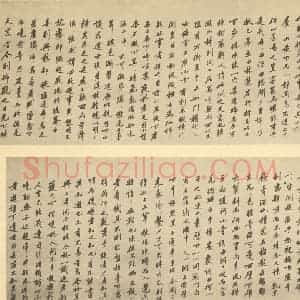 明代 沈周·张公洞图卷·沈周题跋(一)