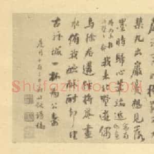 明代 沈周·张公洞图卷·费念慈 朱寿镛 翁同和题跋