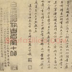 明代 沈周·仿宋元各家册·万承紫 孙义銞题跋