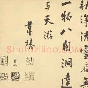明代 沈周·山水卷·韦椿题跋(二)