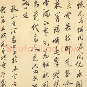 明代 沈周·山水卷·笪重光题跋(一)