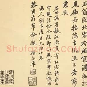 明代 沈周·山水卷·孙尔准题跋