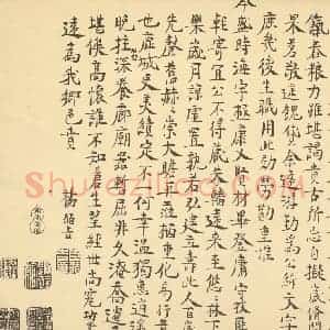 明代 沈周·山水卷·杨循吉题跋(二)