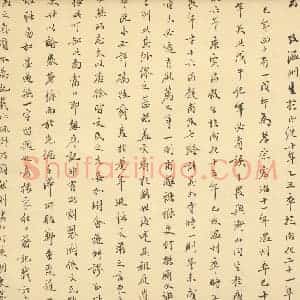 明代 沈周·山水卷·李葆恂题跋(二)