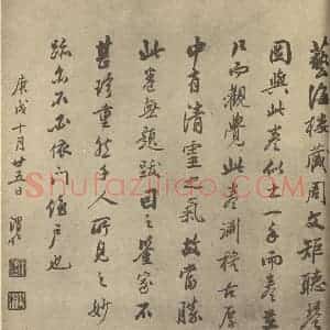 明代 周官·索绹图·徐渭仁题跋