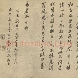 明代 陈淳·墨华册·戴熙题跋