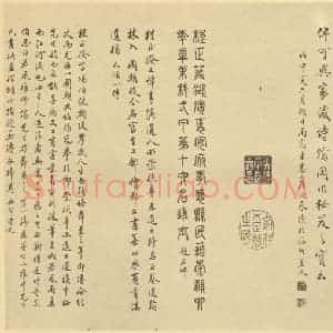 清代 程正揆·江山卧游图卷·侯汝承题跋(一)