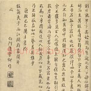 清代 柳堉·山水册·柳堉题跋(二)