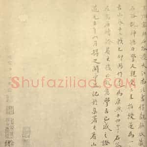 清代 王翚·仿古山水册·吴荣光题跋