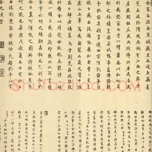 清代 王翚·西陂六景图册·宋荦题跋 曹起题跋(一)