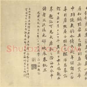 清代 王翚·石亭图卷·赵宗建 翁同和 吴郁生题跋