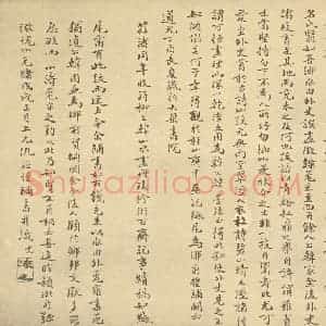 清代 柳堉·山水册·仇继恒题跋