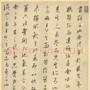 清代 吴历·山水册·方亨咸题跋