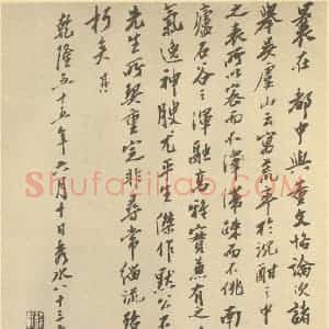清代 吴历·山水册·钱载题跋