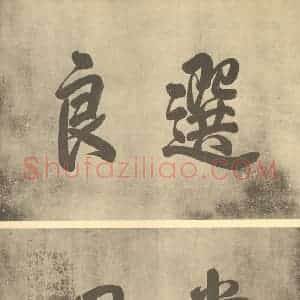 清代 郎世宁·唐岱春原阅骏图卷·干隆帝题跋