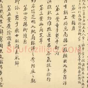 清代 陈书·人物花鸟册·钱志澄题跋(一)