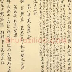 清代 陈书·人物花鸟册·钱志澄题跋(二)