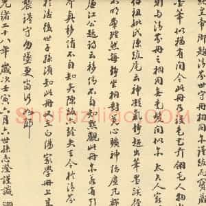 清代 陈书·人物花鸟册·钱志澄题跋(五)