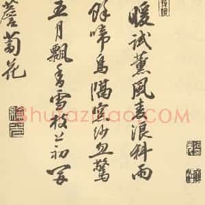 清代 钱纶光 陈书·书画合璧·钱纶光题跋(三)