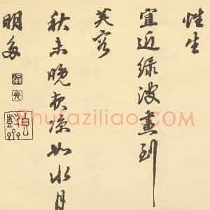 清代 钱纶光 陈书·书画合璧·钱纶光题跋(五)