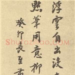 清代 恽寿平·拟古册·杨晋题跋