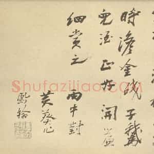 清代 高凤翰·左手书画合璧·高凤翰题跋(二)