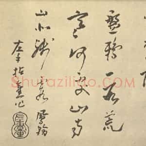 清代 高凤翰·左手书画合璧·高凤翰题跋(三)