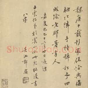 清代 恽寿平·拟古册·郭麟题跋