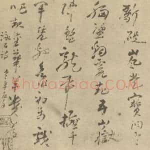 清代 高凤翰·左手书画合璧·高凤翰题跋(七)