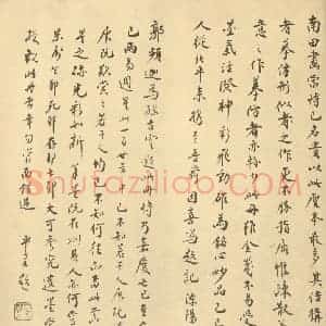 清代 恽寿平·拟古册·狄平子题跋