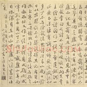 清代 边寿民·芦雁册·边寿民题跋(三)
