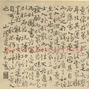 清代 边寿民·芦雁册·边寿民题跋(四)